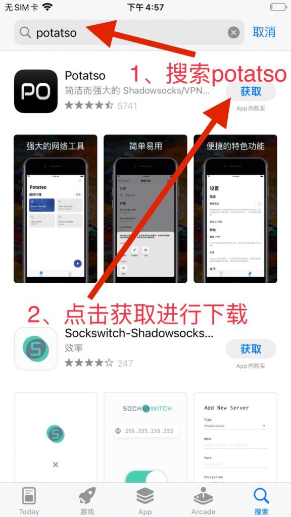 【新手零成本】苹果手机免费代理软件Potatso超详细教程! 1 photo下载