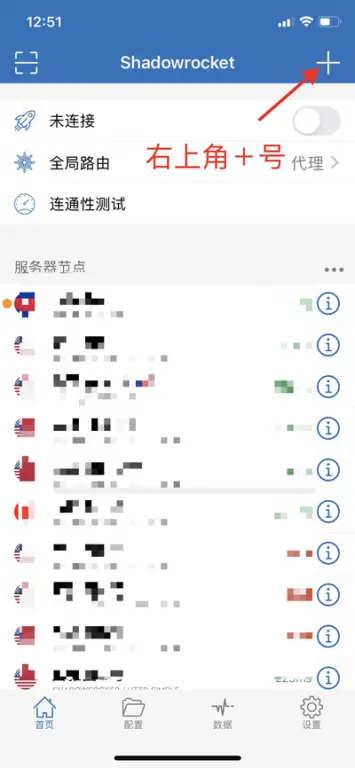 苹果 iOS 使用小火箭(shadowrocket)最新图文教程 2 1 3