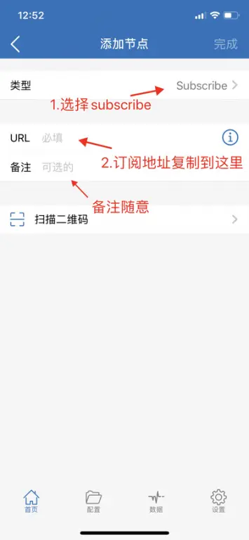 苹果 iOS 使用小火箭(shadowrocket)最新图文教程 3 2 2