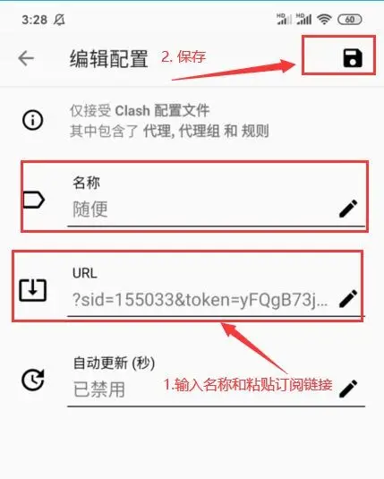 Clash for android科学上网工具保姆级使用教程 3 2 3