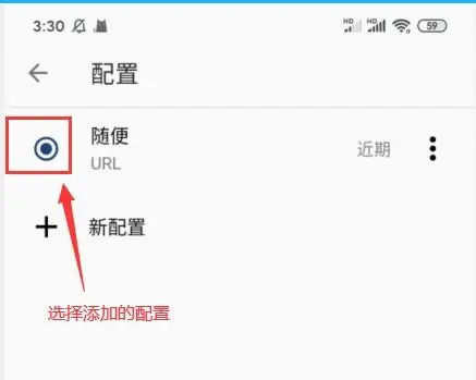 Clash for android科学上网工具保姆级使用教程 4 3 4