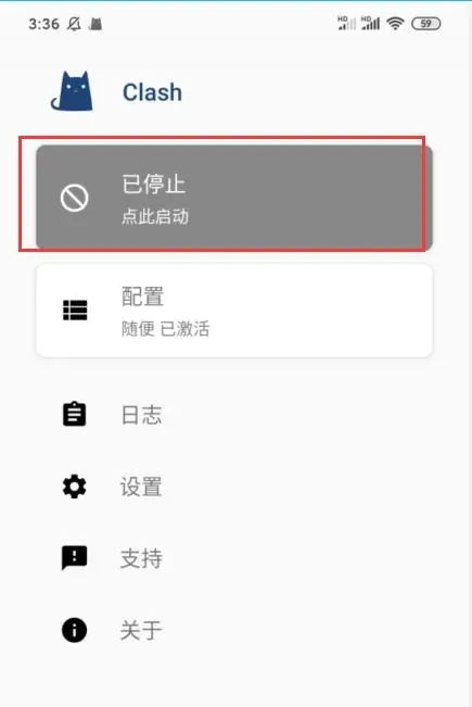Clash for android科学上网工具保姆级使用教程 5 4 3