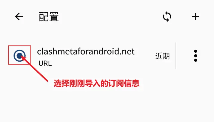 Clash Meta for Android 下载及使用教程配置|科学上网工具推荐 4 4