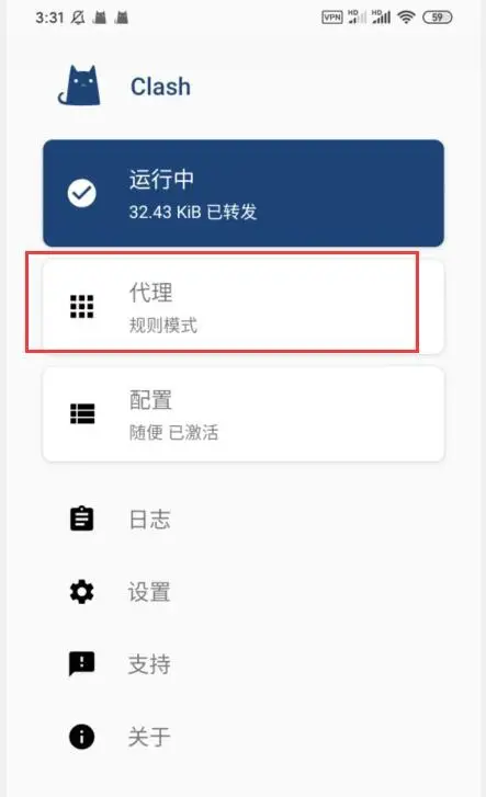 Clash for android科学上网工具保姆级使用教程 6 5 3