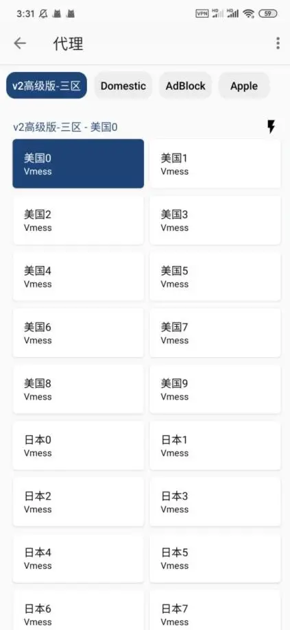 Clash for android科学上网工具保姆级使用教程 7 6 3