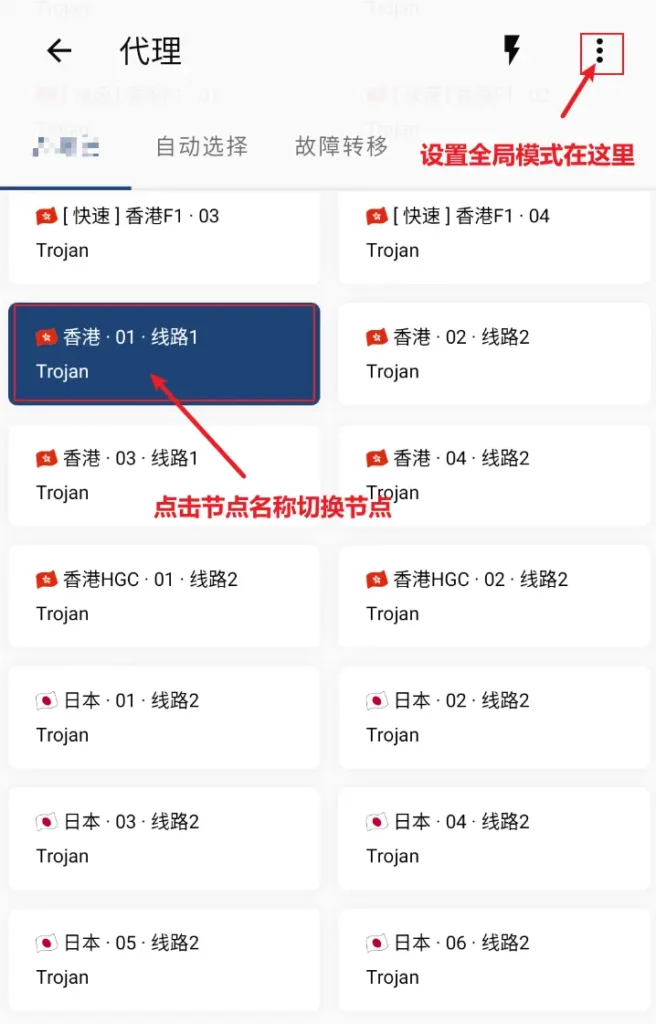 Clash Meta for Android 下载及使用教程配置|科学上网工具推荐 8 8