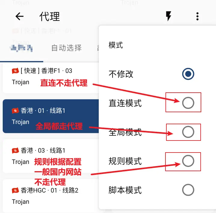 Clash Meta for Android 下载及使用教程配置|科学上网工具推荐 9 9