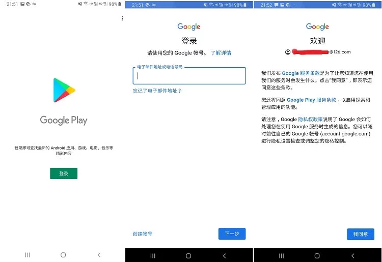 Google Play Store min