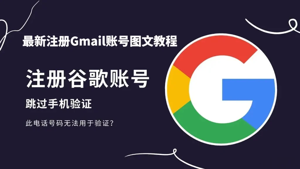 QQ邮箱注册gmail邮箱
