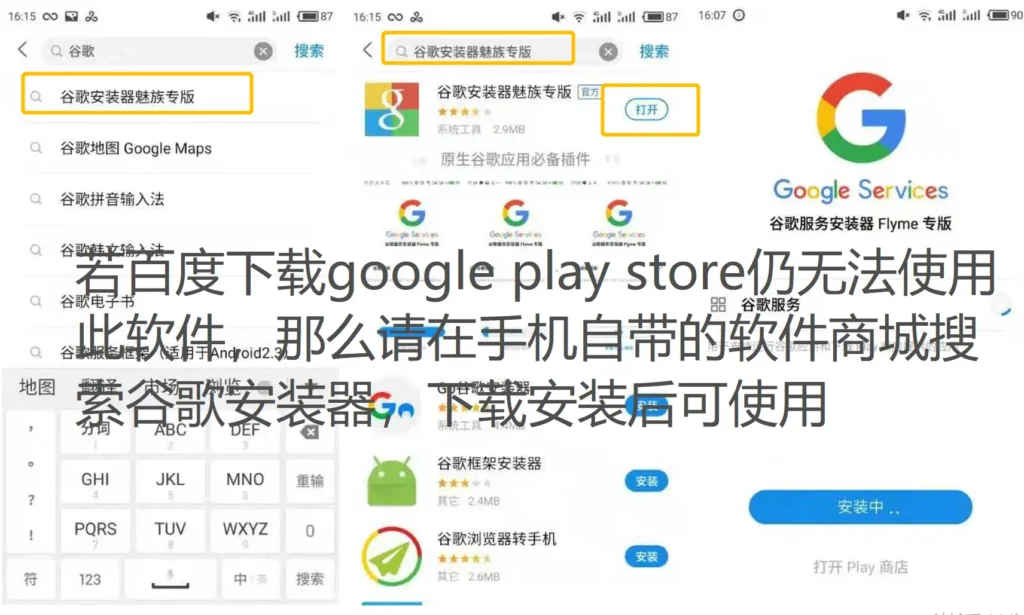安卓 Android 使用 Shadowsocks科学上网教程 4 android3