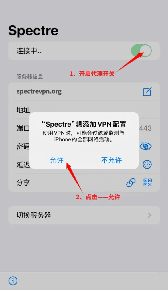 ask vpn p