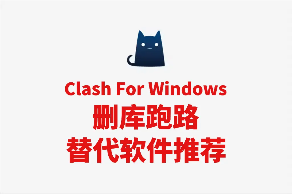 clash for windows