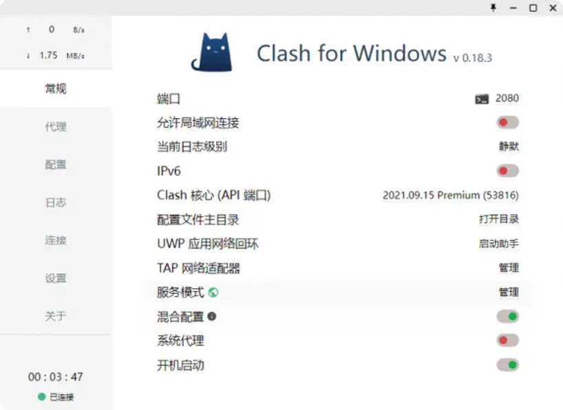 Clash for Windows详细使用配置教程(windows客户端) 1 clash for windows主界面