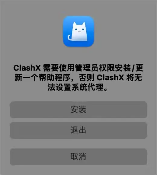 ClashX Pro for Mac详细使用教程,让你轻松上手科学上网 2 clashxpro setup2