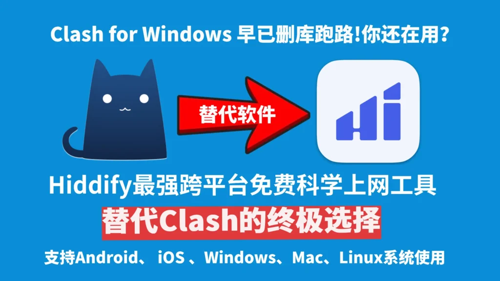 Hiddify Next for Android 最新机场节点订阅配置使用教程 17 Hiddify Next for Android 最新机场节点订阅配置使用教程