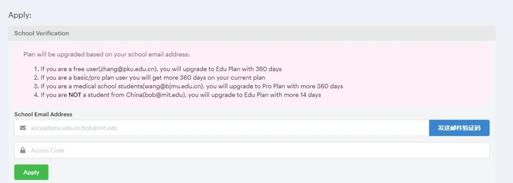 glados edu plan apply