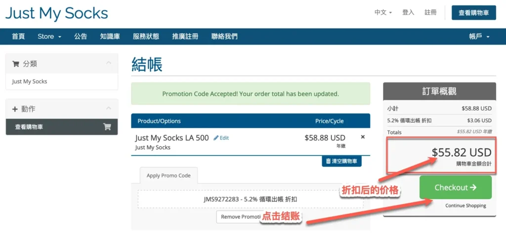 just my socks confirm order info 3