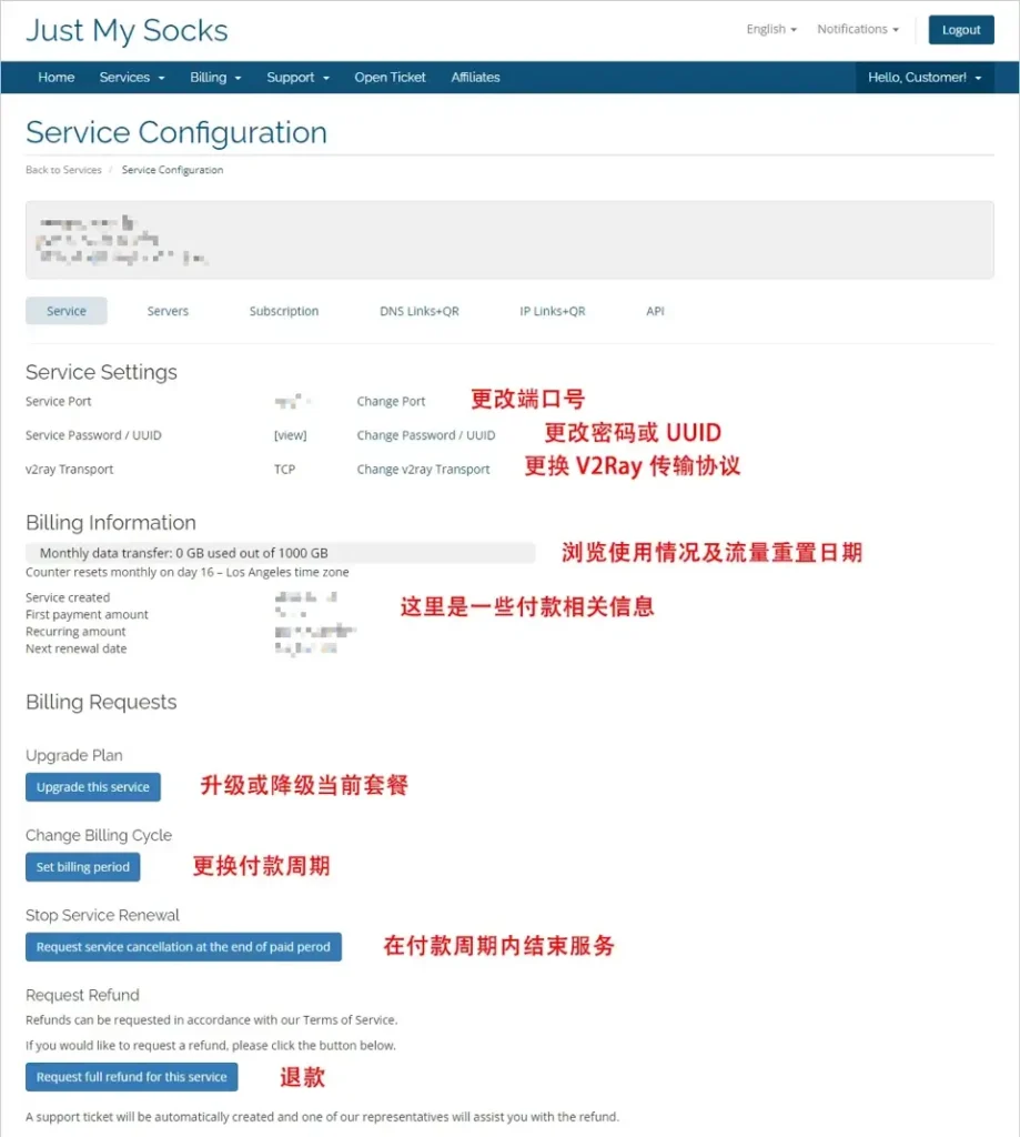 justmysocks active service