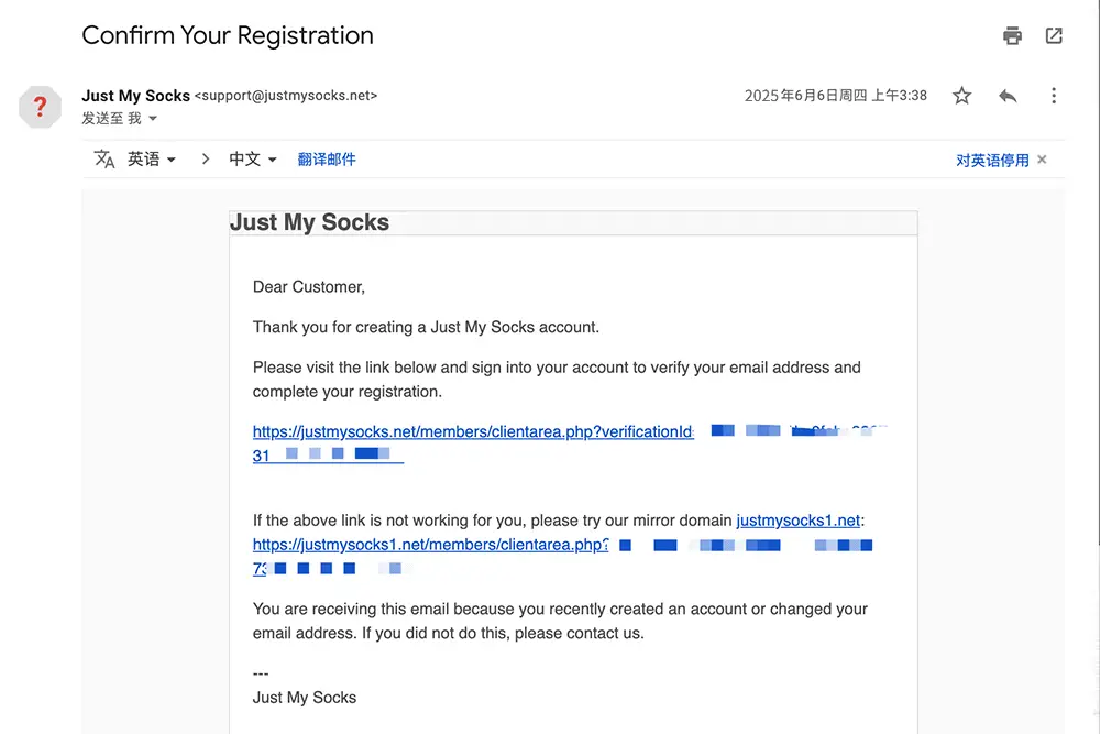 justmysocks账户注册激活邮件