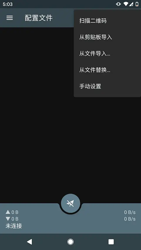 安卓 Android 使用 Shadowsocks科学上网教程 2 shadowsocks安卓添加节点方式