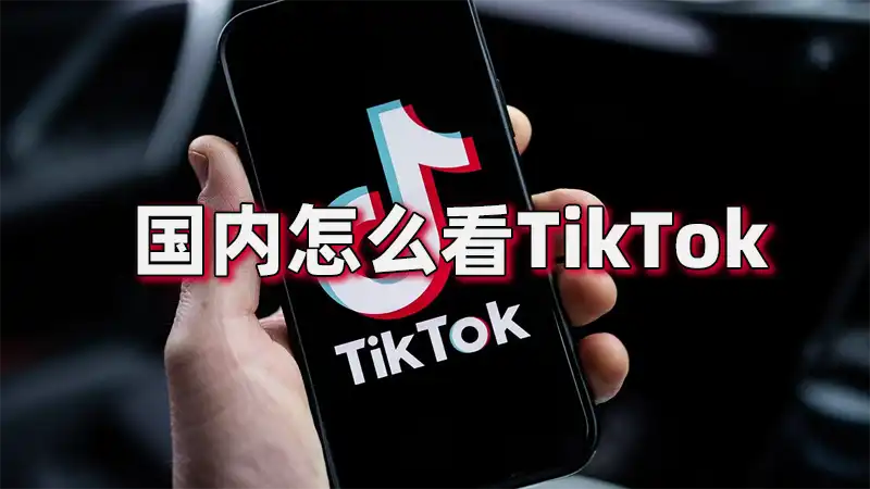 tiktok 1