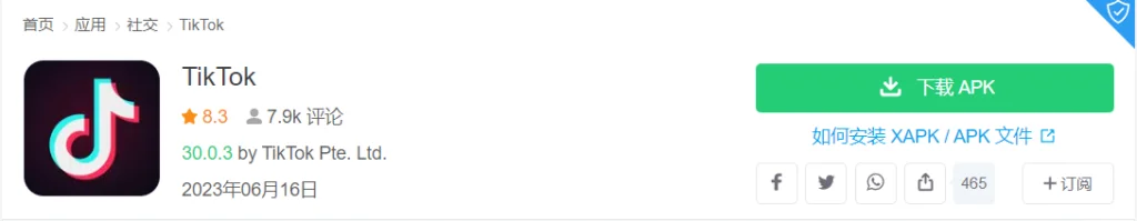 国内如何正常观看TikTok(抖音国际版) 1 tiktok apk