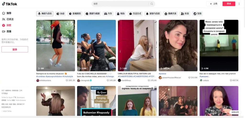 国内如何正常观看TikTok(抖音国际版) 6 tiktok webpage 1024x495 1