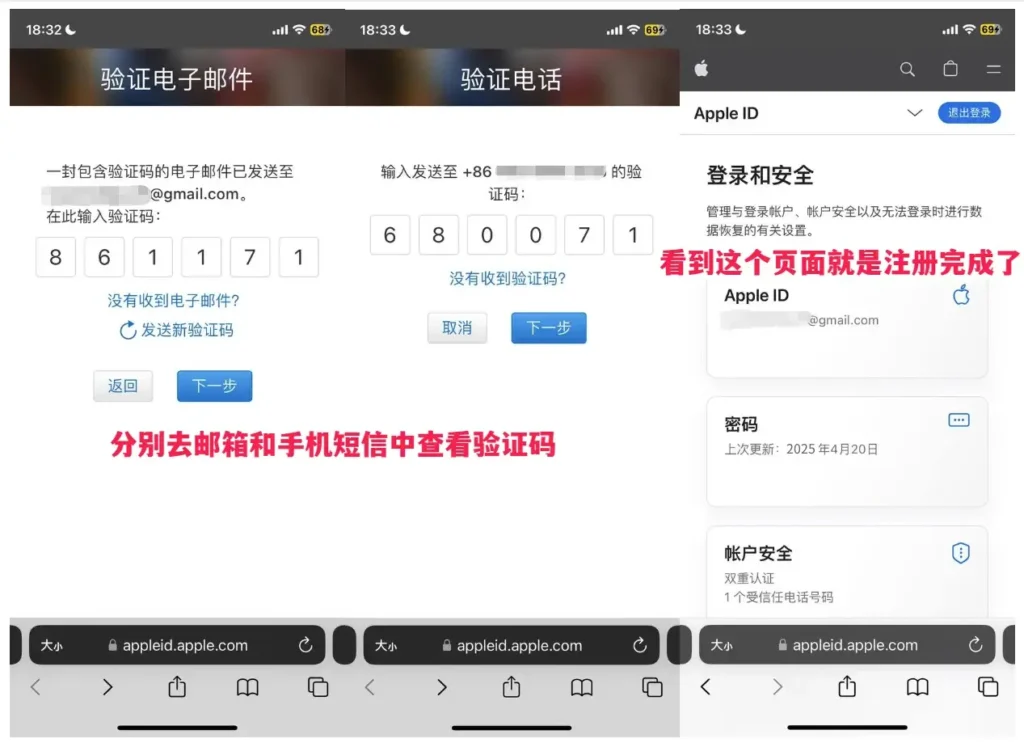 verify email phone.png