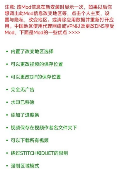 国内如何正常观看TikTok(抖音国际版) 2 免拔卡
