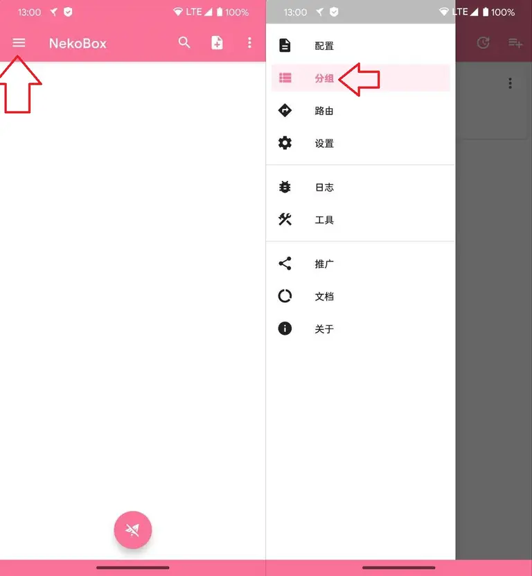 NekoBox for Android 使用教程|安卓手机代理软件推荐 1 分组