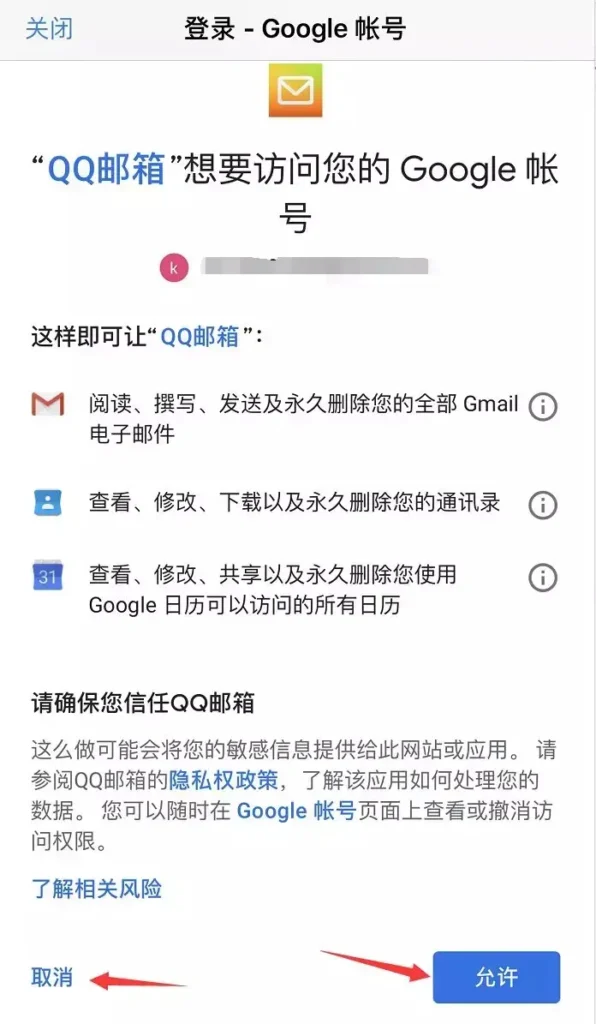 取消或者允许