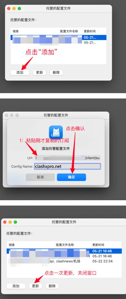 ClashX Pro for Mac详细使用教程,让你轻松上手科学上网 10 托管的配置文件