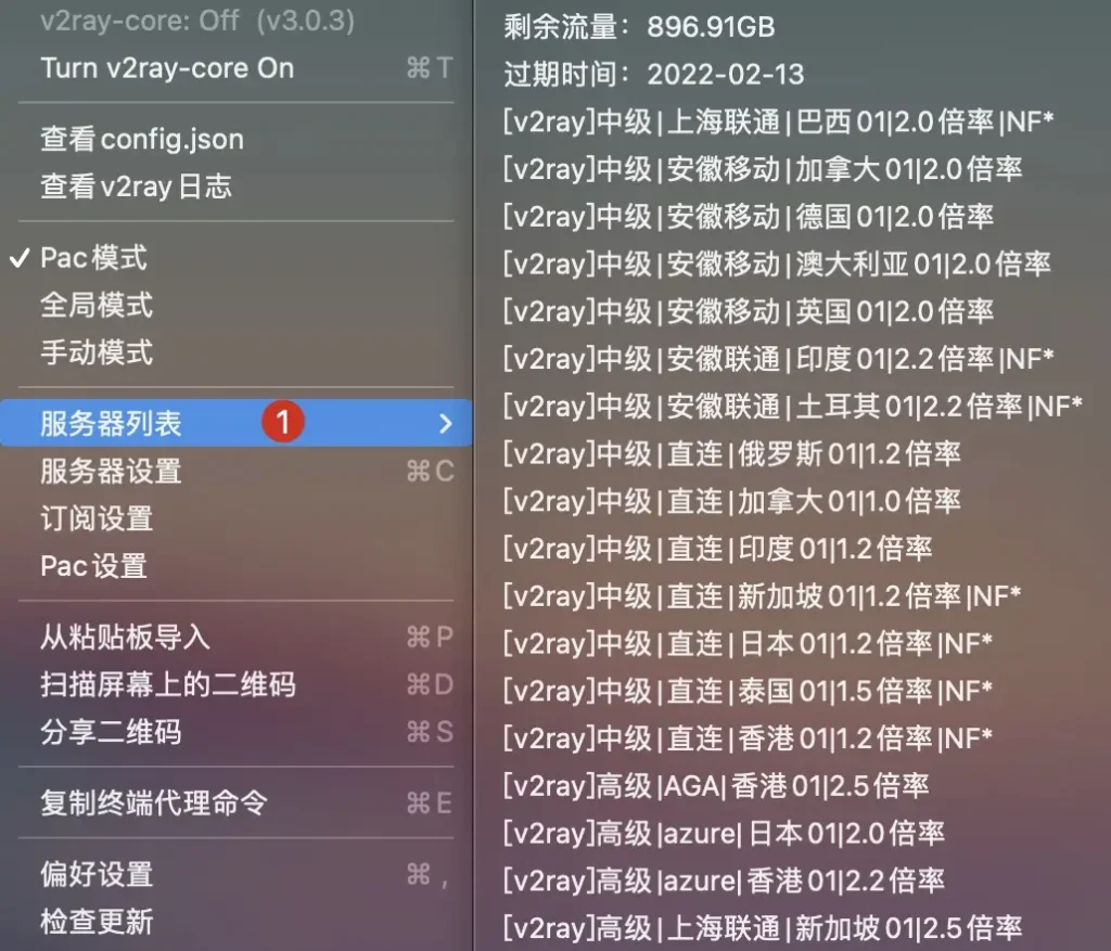 V2RayU for Mac 最新使用教程|新手 5 分钟就能实现科学上网 7 服务器列表