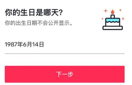 国内如何正常观看TikTok(抖音国际版) 3 注册tiktok账号