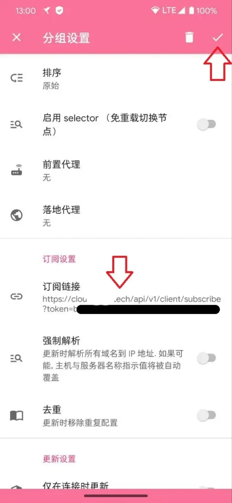 NekoBox for Android 使用教程|安卓手机代理软件推荐 4 粘贴订阅地址 1
