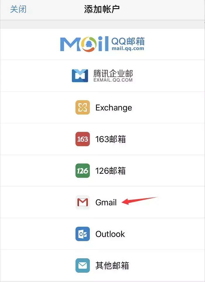 选择gmail