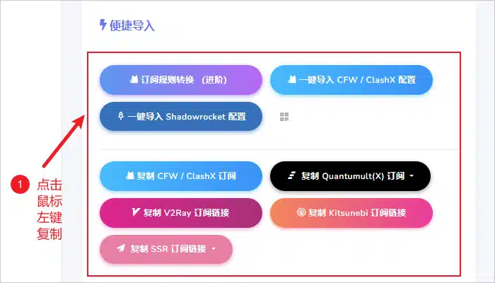 FlClash 怎么用?最新版快速入门与配置教程 5 4 2