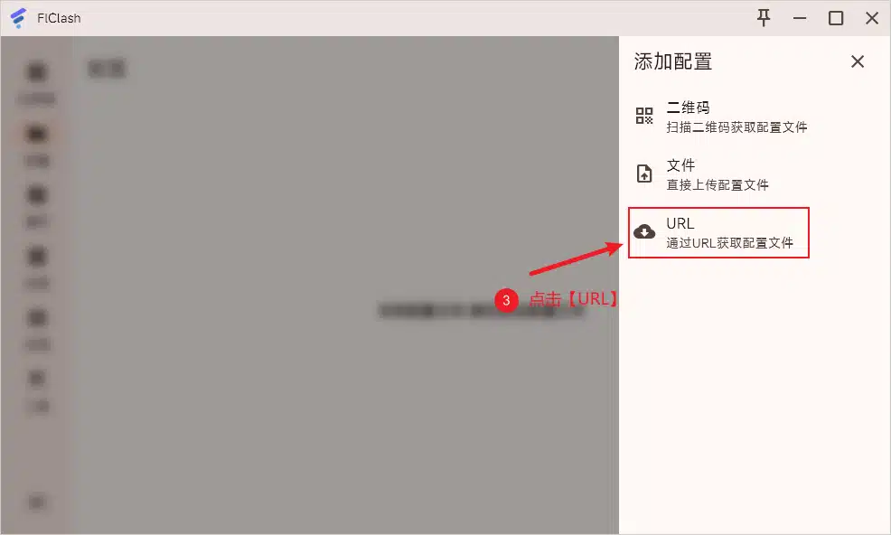 FlClash 怎么用?最新版快速入门与配置教程 4 6 2