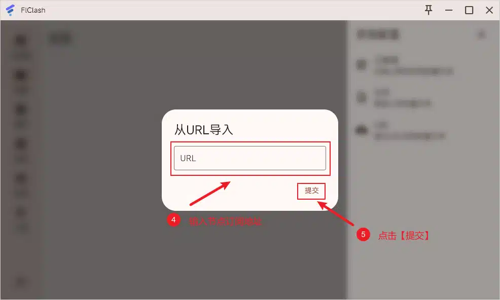 FlClash 怎么用?最新版快速入门与配置教程 7 7 2