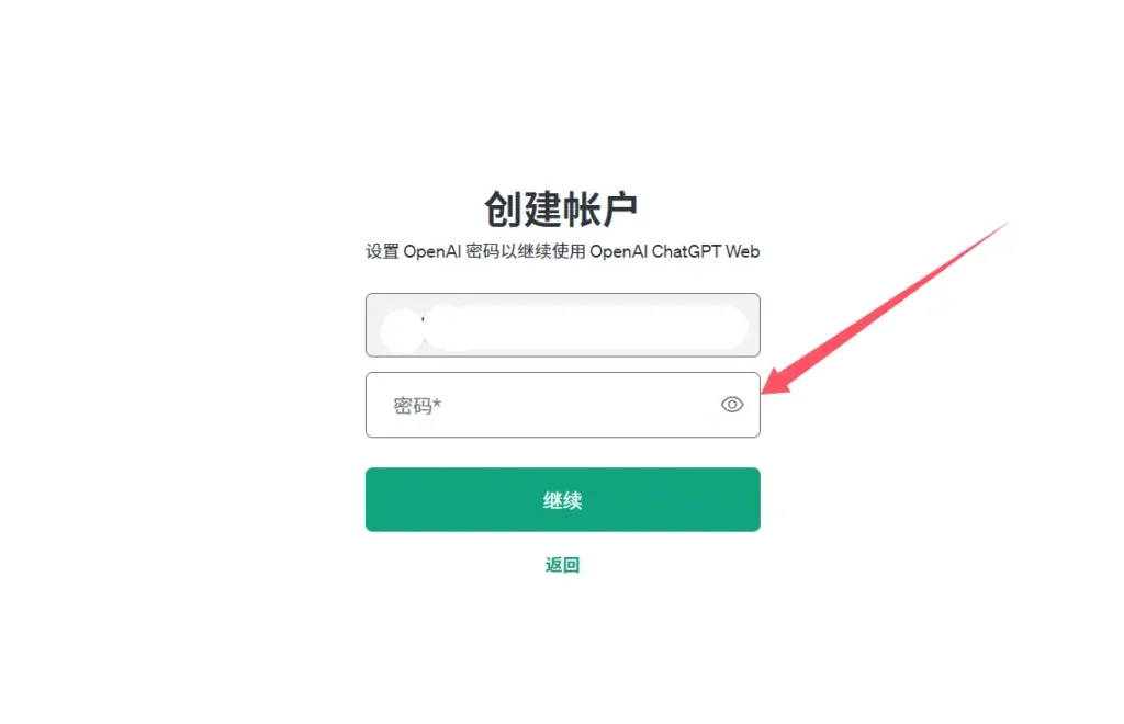 ChatGPT注册 3
