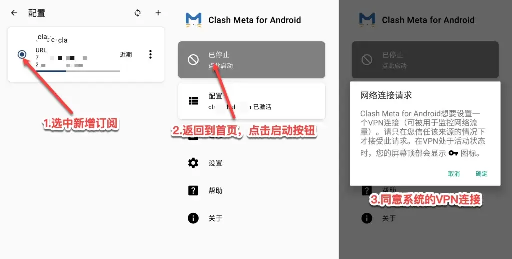 Clash Meta for Android 使用教程|下载、安装、配置全网最详细图文教程 4 clash Meta