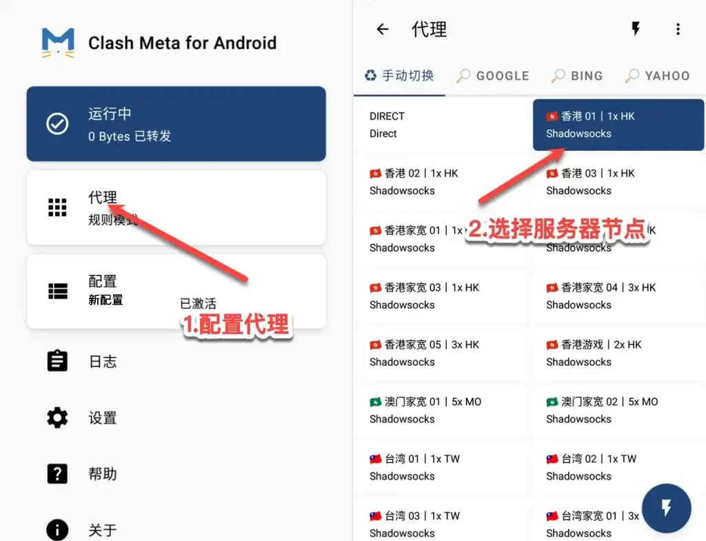 Clash Meta for Android 使用教程|下载、安装、配置全网最详细图文教程 5 clash meta node choose