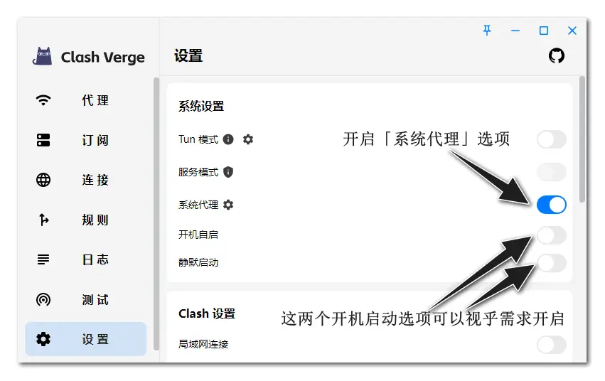 Clash Verge Rev 新手教程教你快速稳定访问 Google/Youtube等国外网站 2 clashverge 02