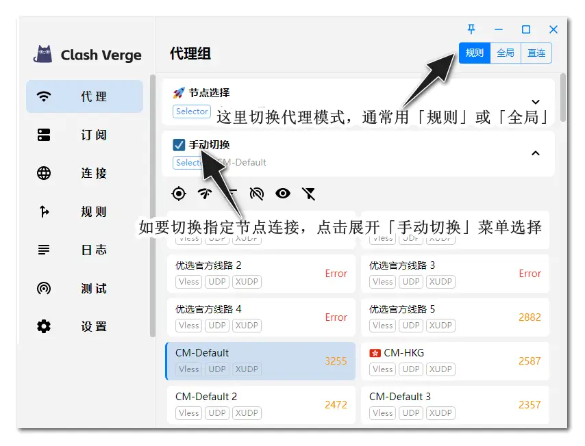 Clash Verge Rev 新手教程教你快速稳定访问 Google/Youtube等国外网站 3 clashverge 03