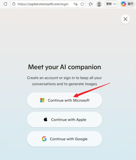 Copilot 账号注册教程(2026 最新)|免费使用方法与功能区别详解 2 continue with microsoft