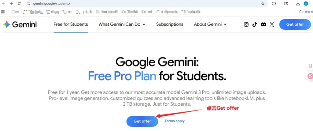 超省钱技巧!Gemini 3 学生免费一年开通全教程(必收藏) 1 get offer