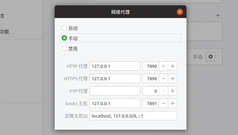 Clash for Linux配置教程|Linux 科学上网工具推荐|Linux系统如何科学上网? 4 image 701