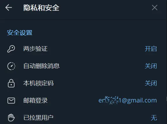 Telegram账号怎么注册?新手必看的TG注册与电报使用完整教程 8 image 9