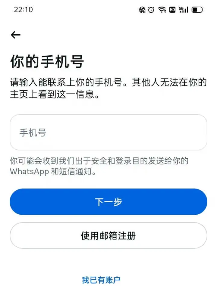 ins填写注册手机或邮箱