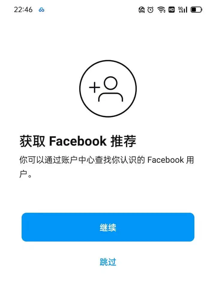 ins获取facebook好友